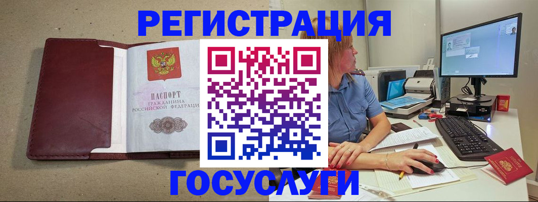 временная регистрация законно в Новодвинске