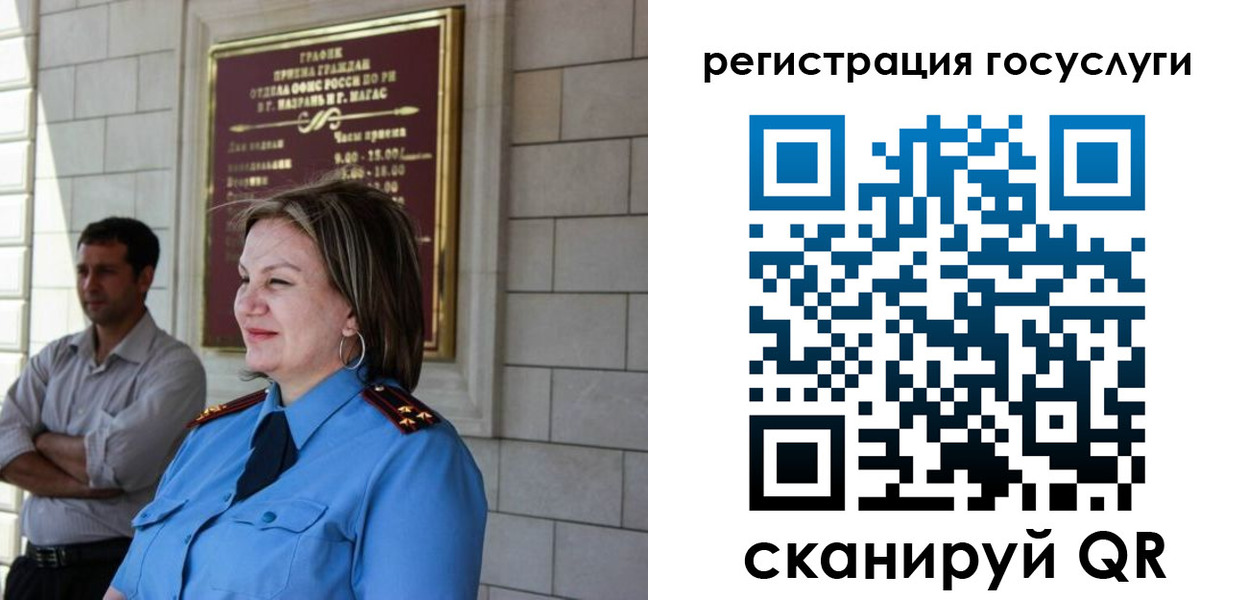 миграционный учет в Новодвинске
