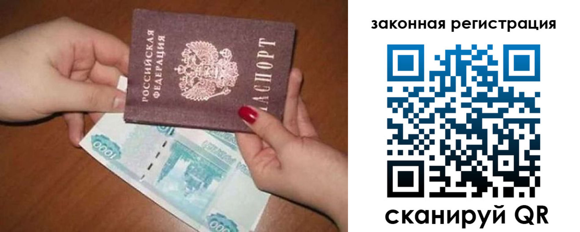 купить прописку в Новодвинске