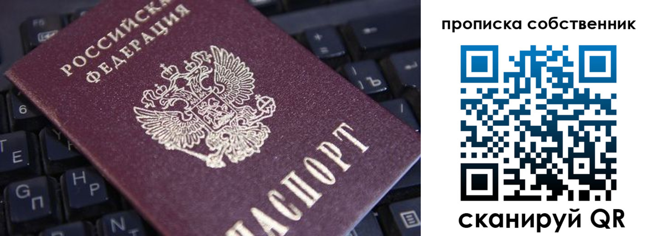 прописка для кредита в Новодвинске