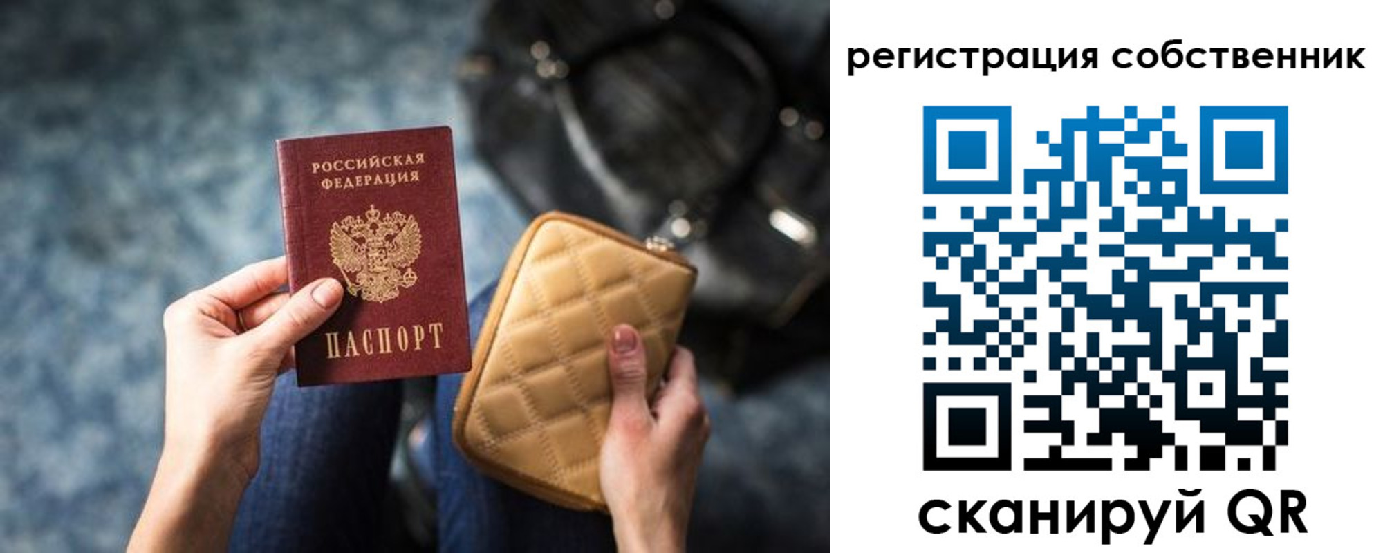 прописка поиск в Новодвинске