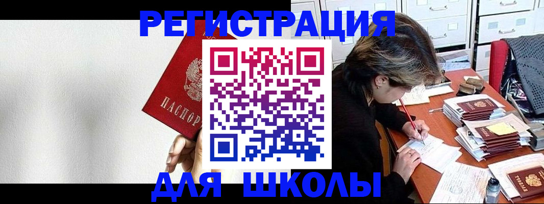 прописка поиск в Новодвинске