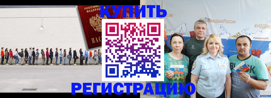 прописка законно в Новодвинске